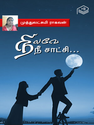 cover image of Nilavey Nee Satchi...